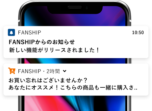 FANSHIPのプッシュ通知のイメージ